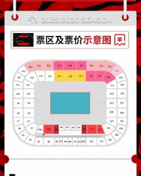 票务公告 亚冠精英联赛第1轮 海港vs胜利船 将于9月13日12:00开票