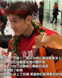 世界杯下注-拜合拉木：U23亚洲杯决赛前有点发烧；本以为睡一觉就能好